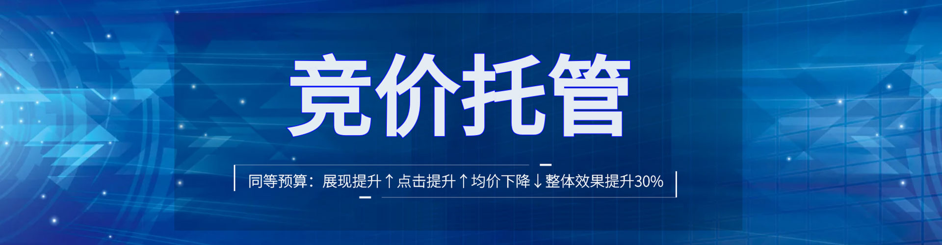 平城谷歌sem